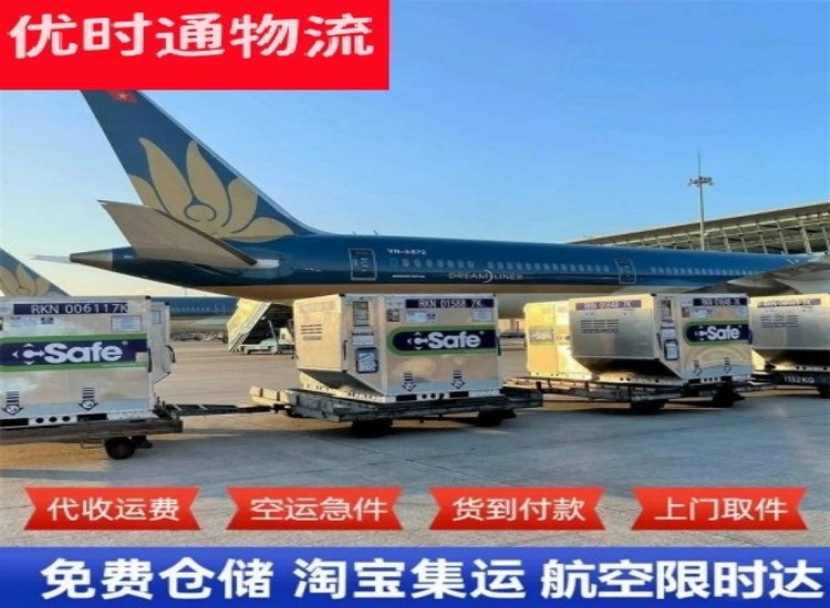 南城街道到北京物流专线-南城街道到北京空运公司